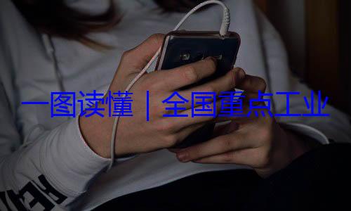 录202安全监管目4年版一图读懂业产品质量全国重点工